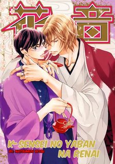 K-Sensei No Yaban Na Renai (Vol 1)